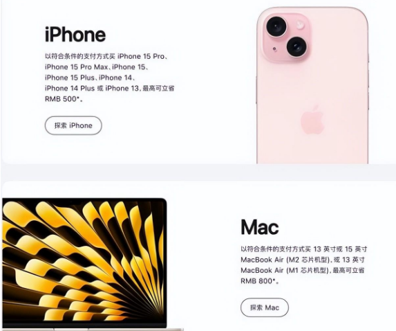 龙门镇苹果15维修店iPhone 15降价后能退差价吗 