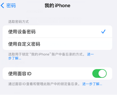 龙门镇apple维修分享iPhone锁定备忘录的两种方式